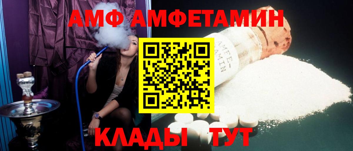 Амфетамин  Вход с VPN  Десногорск  АМФЕТАМИН VHQ 