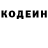 Кодеин напиток Lean (лин) aleksandr nazderkin