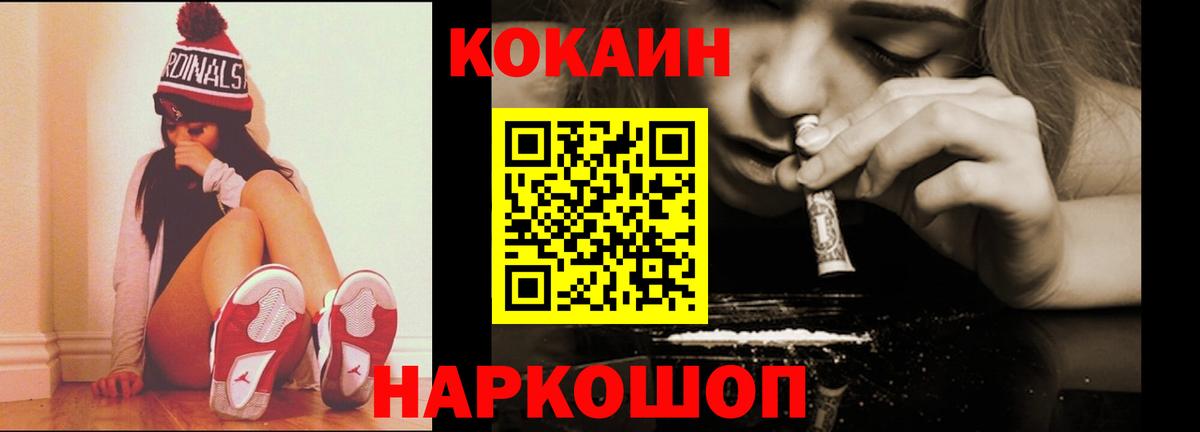 где найти наркотики  Вход с VPN  Десногорск  КОКАИН 98%  Cocaine FishScale 