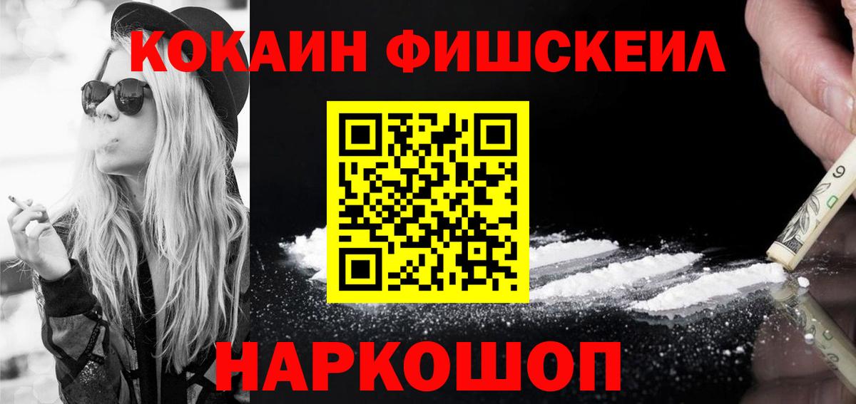 COCAIN VHQ Десногорск