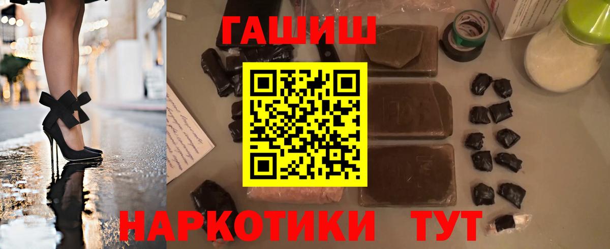 ГАШИШ  Гашиш индика сатива  Вход с VPN  Десногорск 