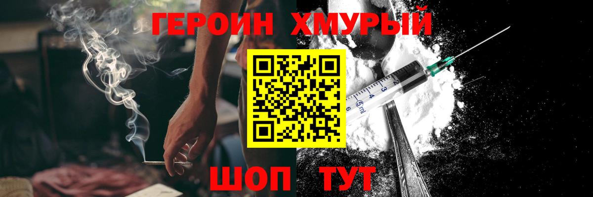 Героин Афган  Вход с VPN  Десногорск 