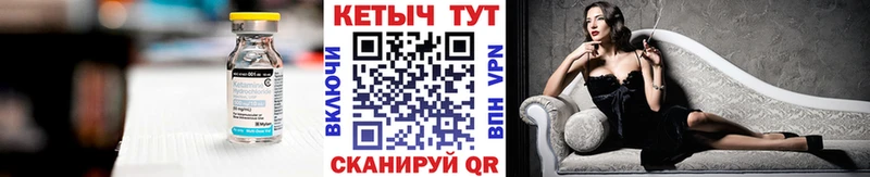 Кетамин ketamine  Десногорск 