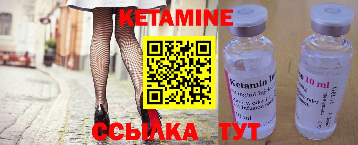 Десногорск  КЕТАМИН VHQ  даркнет клад  Вход с VPN 