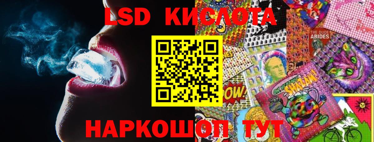 Десногорск  ЛСД экстази кислота  Лсд 25 экстази кислота  LSD-25 экстази  Вход с VPN 