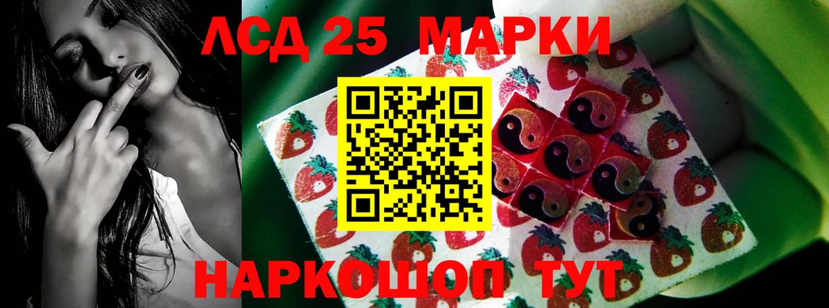 ГЕРОИН Десногорск