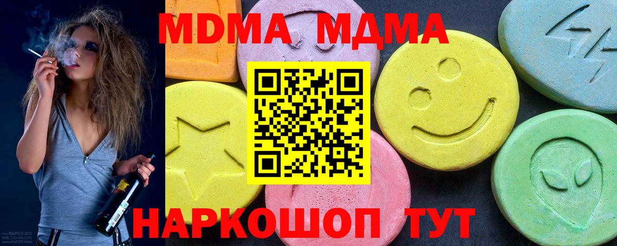 Десногорск  MDMA crystal  МДМА Molly  Вход с VPN 