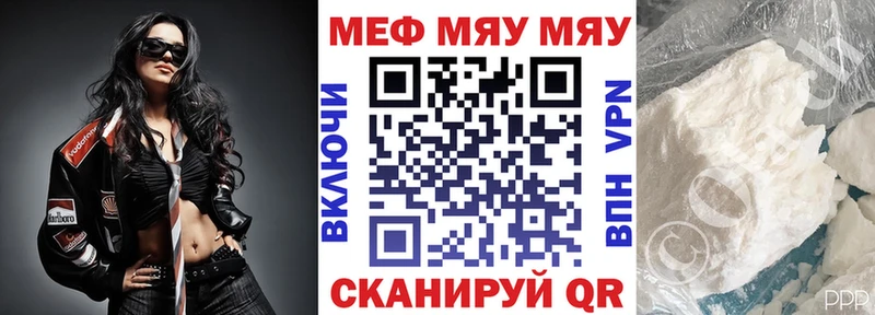 Мефедрон mephedrone  Десногорск 