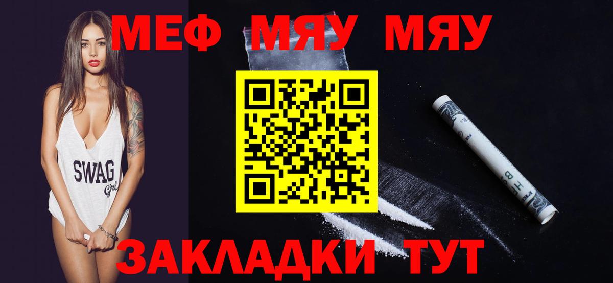 Меф  МЕФ 4 MMC  Вход с VPN  Меф  Десногорск 