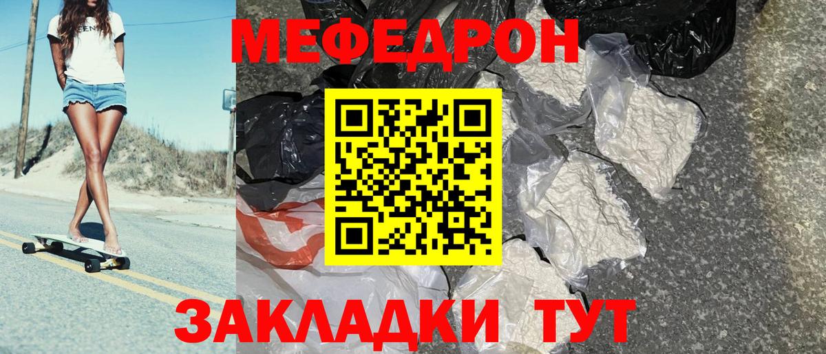 Мефедрон мука Десногорск