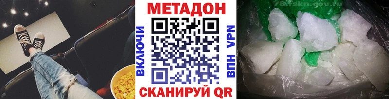 МЕТАДОН кристалл Десногорск