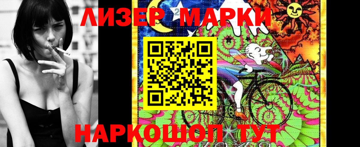Марки N-bome  Марки 25I-NBOMe 1,5мг  Вход с VPN  Десногорск 